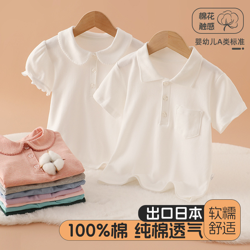 Children's Short-sleeved POLO Shirt Pure Cotton Class A Boys and Girls Baby T-Shirt Small and Medium-sized Children's Half-sleeved Student Performance Clothing Pure White