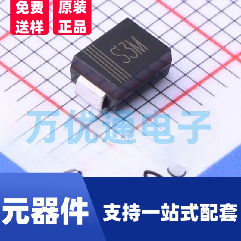 厂家直供 S3M SMA 足3A 贴片整流二极管 DO-214AC