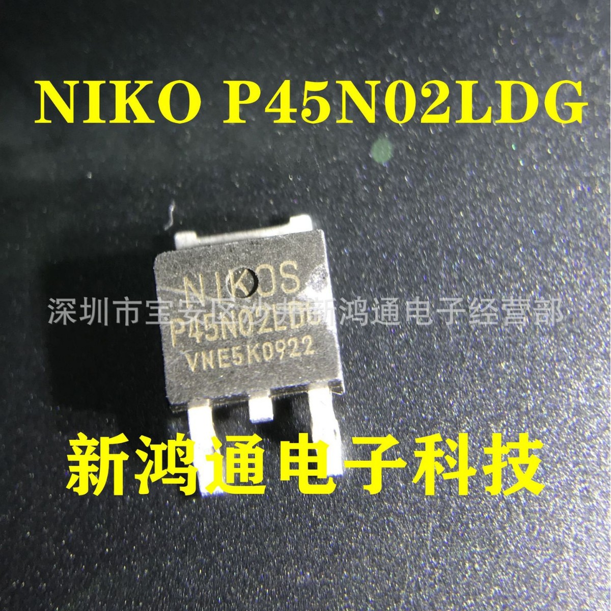 MOS管锂电保护板P45N02 P0903 P75N02 P0603 P0503 P0403 TO-252