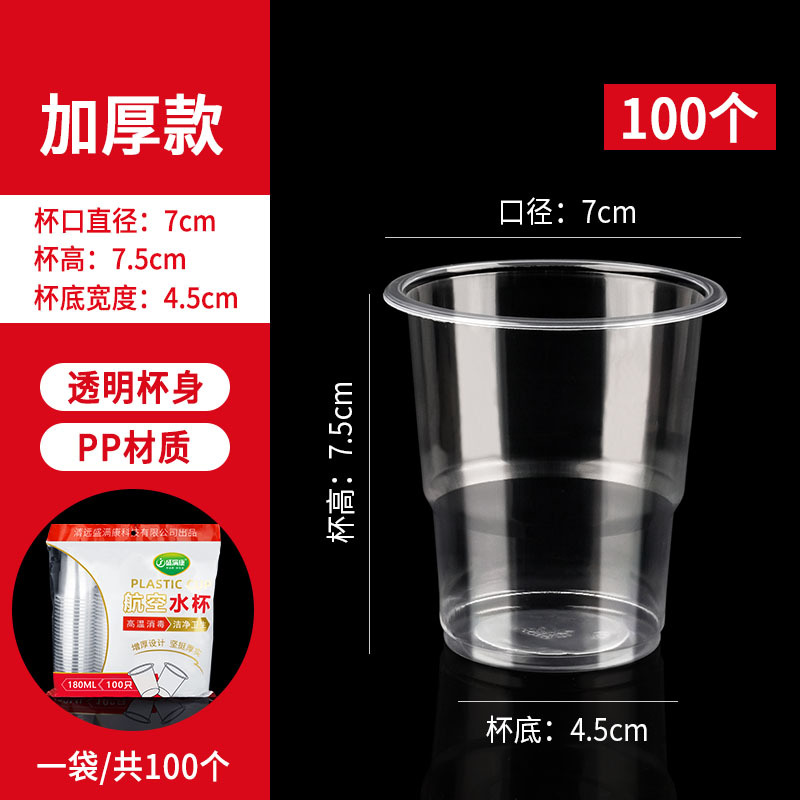 [Home Edition] 180ml aviation cups, 100 pieces