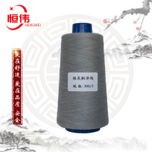 抗防靜電線 觸屏導電縫紉線 鞋墊服裝滌綸不銹鋼纖維導電線
