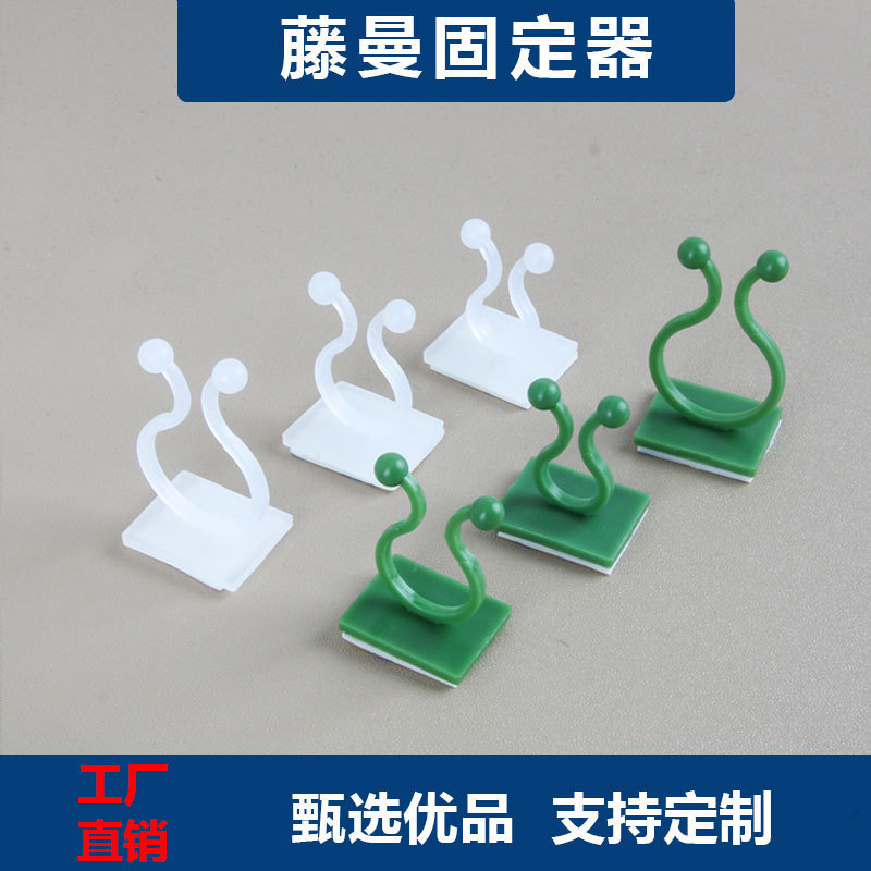 Gardening Plant Climbing Wall Fixator Vine Climbing Green Plant Climbing Fixed Bracket Twist Clip Hook Strong Adhesive