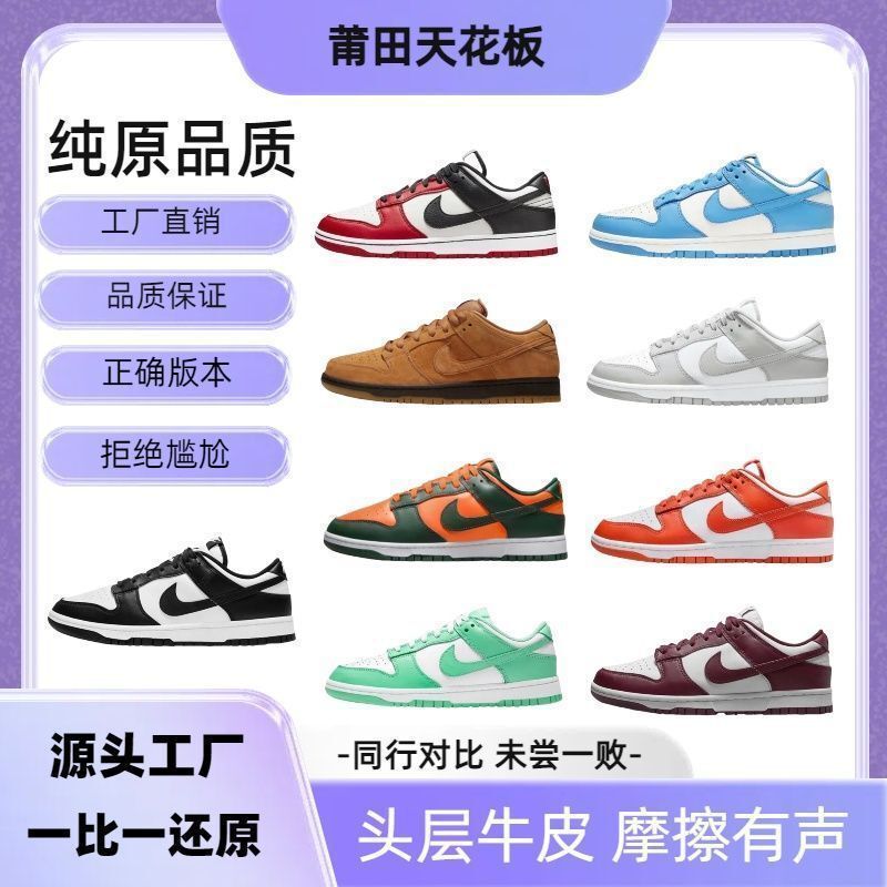 Original Dunk Sb Black and White Panda North Carolina Blue Low-Top Unisex Couple Shadow Gray Casual Versatile Sneakers Sports Shoes Original Dunk Sb Black and White Panda North Carolina Blue Low-Top Unisex Couple Shadow Gray Casual Versatile Sneakers Sports Shoes