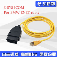 E-SYS ENET Cable For ICOM BMW适用于宝马F系汽车故障检测编程线