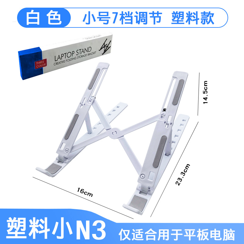 플라스틱 소형 N3 태블릿 스탠드-화이트