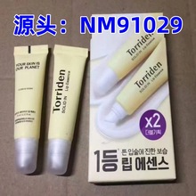 跨境专供韩国新品Torriden桃瑞丹 SOLID IN LiP Essence唇膏2支装