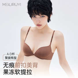 前扣美背文胸果冻胶软支撑提拉聚拢无痕上托隐形内衣舒适透气