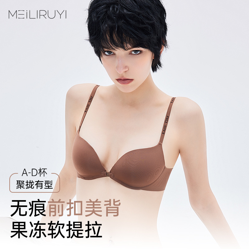 Front-Clasp Beauty Back Bra with Jelly Gel Soft Support, Lifting and Gathering, Seamless Push-Up Invisible Bra, Comfortable and Breathable