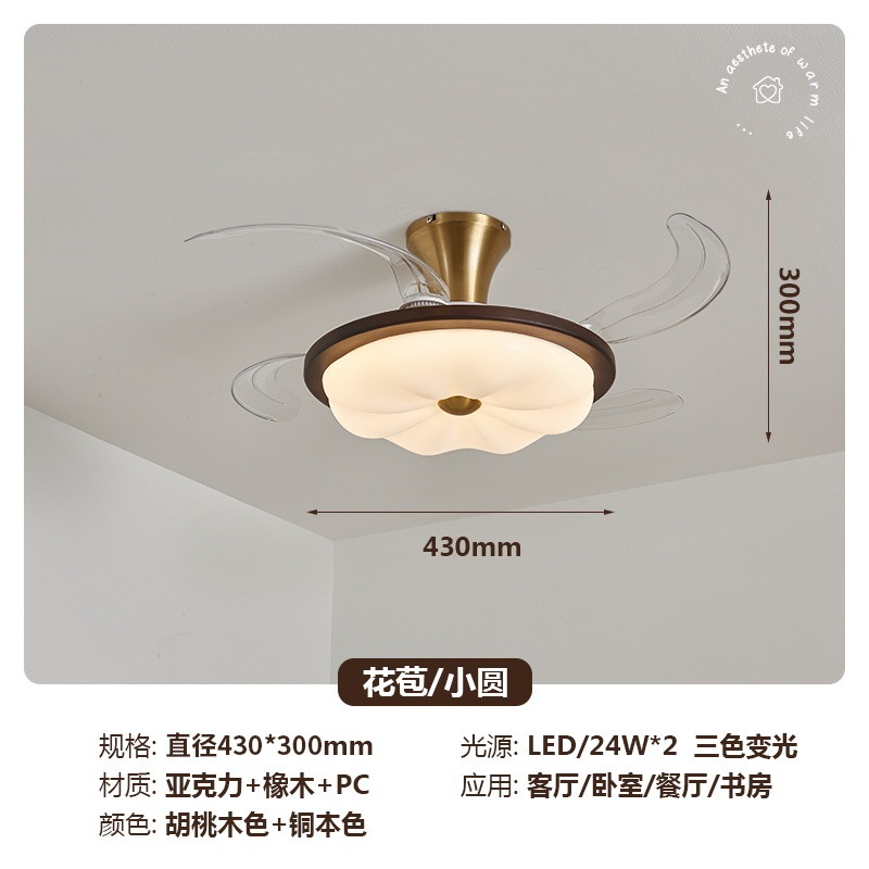 新中式吸顶风扇灯大气简约高端实木led卧室灯餐厅中古风扇灯|undefined