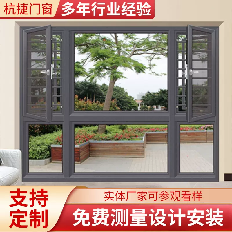 杭州平开窗断桥铝铝合金隔音隔热落地窗阳光房密封窗户铝封窗批发