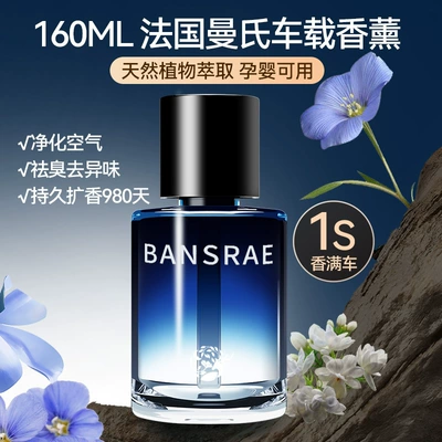 Car Perfume Lasting Light | Car Perfume Aromatherapy