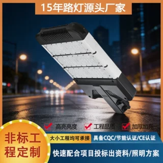 模组路灯头定制源头厂道路亮化工程路灯可提供全套检测报告