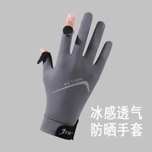 Summer Men's Sun Protection Ice Silk Gloves Outdoor Driving and Riding Fishing Non-Slip Gloves Flip-Up Two-Finger Touch Screen