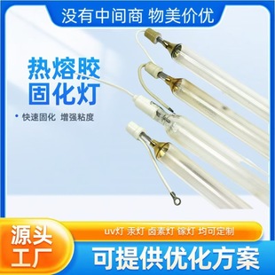 Hot Melt Adhesive Film Curing Uv Mercury Lamp Halogen Lamp Uv Lamp Uv Lamp 35Kw2120Mm Halogen Lamp Mercury Lamp