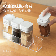 日式廚房翻蓋調味瓶胡椒罐鹽罐子調味料罐收納瓶佐料瓶控油瓶套裝