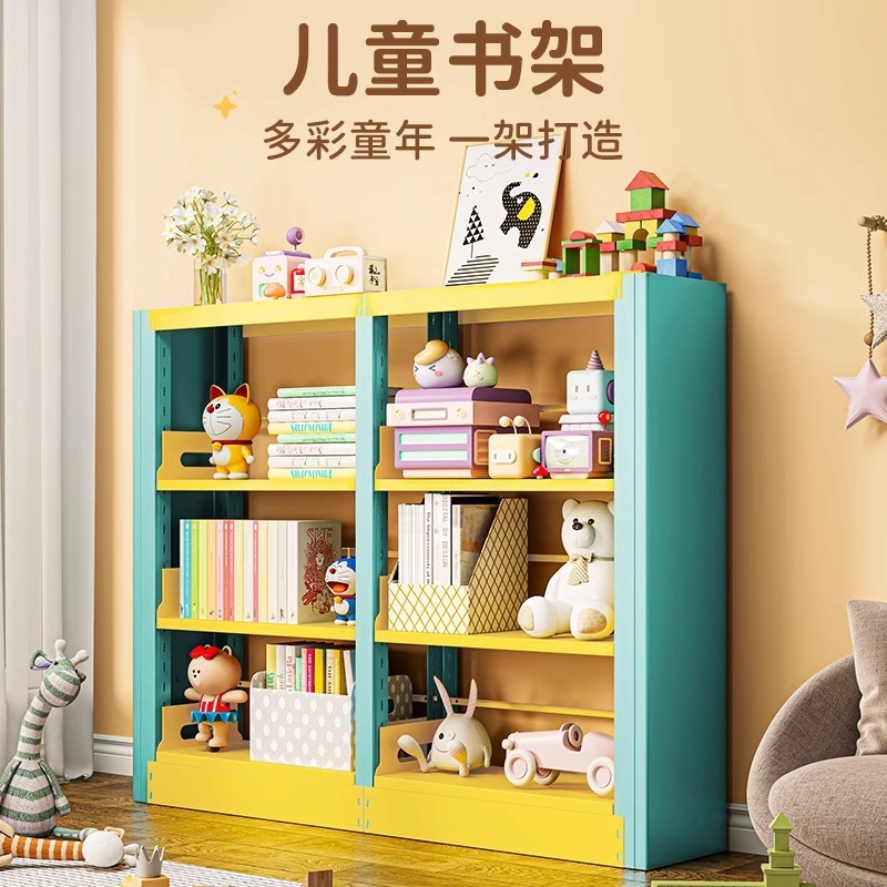 家用儿童钢制书架图书馆书架落地多层彩色绘本架学生收纳架置物架|undefined