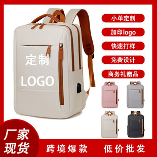 Customizable logo unisex simple backpack large capacity computer bag multi-functional fashion commuter backpack