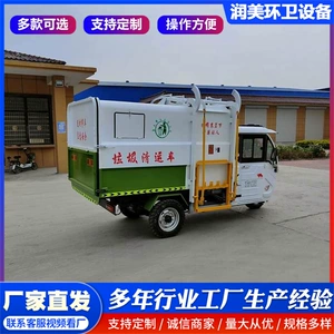Licensed electric garbage truck, 3-9 cubic meter garbage collection vehicle, new energy garbage compactor, small self-loading garbage truck