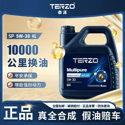 Gasoline Engine Oil Engine Oil Fully Synthetic Genuine