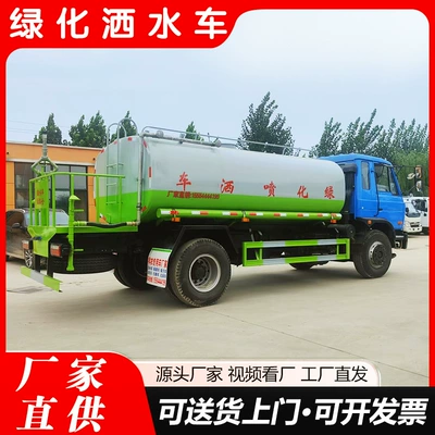 Pavement Maintenance Flushing Truck High-Pressure – Suvarma maşınları
