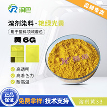 �������������Ⱦ��Ranbar Yellow 6G�S��͸���܄�Ⱦ��_�܄��S33