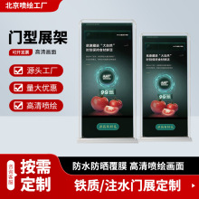 注水门型展架80x180铁质加厚展会广告展示架落地立式海报定制