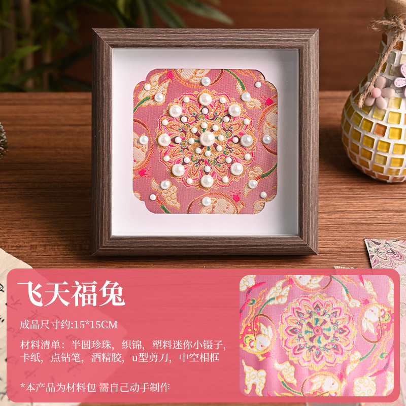 新しい中国風模造宋錦真珠絵画中秋節手作り diy 民族風フォトフレーム絵画チームビルディングウォームアップ活動材料パッケージ|undefined