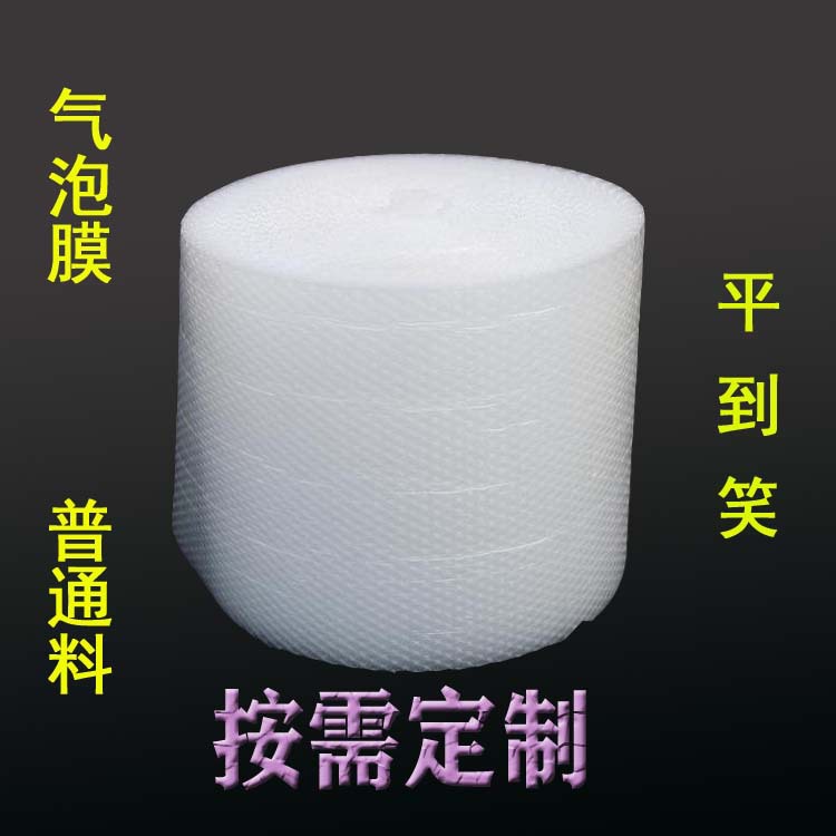 佛山厂家 气泡膜卷包装快递防震缓冲泡泡膜普通料加厚膜 低价促销
