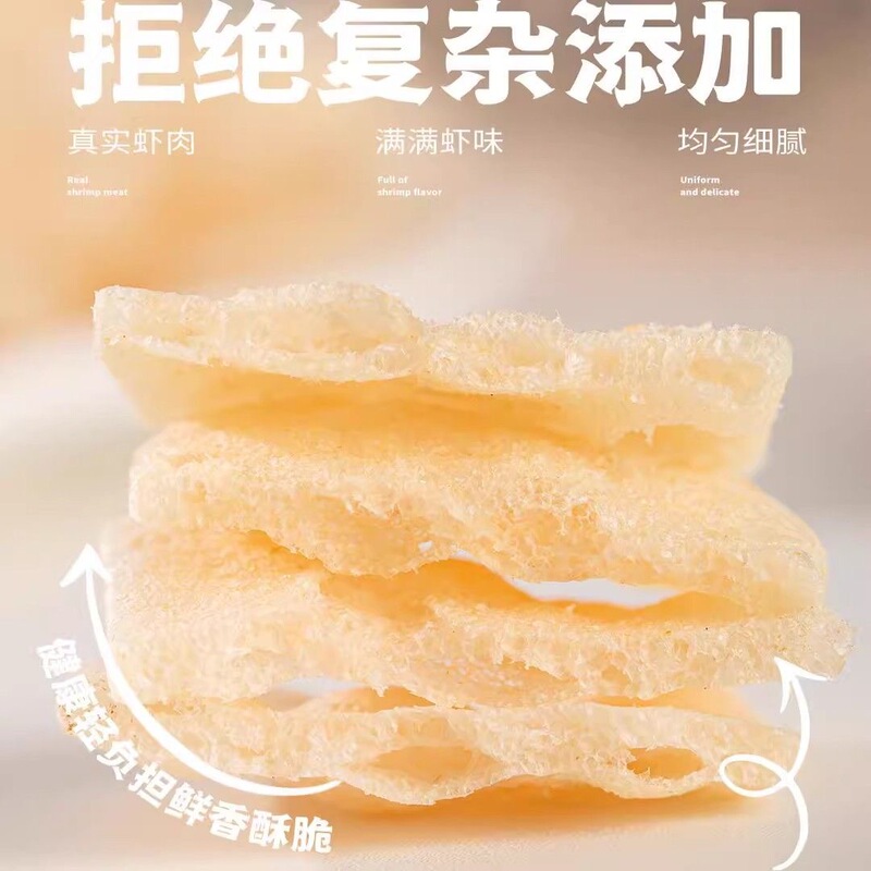 【2袋】いたずら熊蒸気海老片168g海老味黒松露味濃厚レトロ香ばしいサクサクカジュアルおやつ|undefined