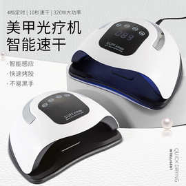 新款美甲灯速干320w美甲机光疗机不黑手美甲照灯指甲烘干机