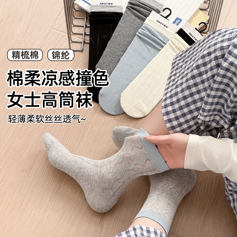 Miu-Style Soft and Heart-Warming High Tube Socks for Women, Lightweight, Breathable, Simple Straight Tube Socks, High Elasticity, Fashionable, Age-Reducing Casual Socks Miu-Style Soft and Heart-Warming High Tube Socks for Women, Lightweight, Breathable, Simple Straight Tube Socks, High Elasticity, Fashionable, Age-Reducing Casual Socks