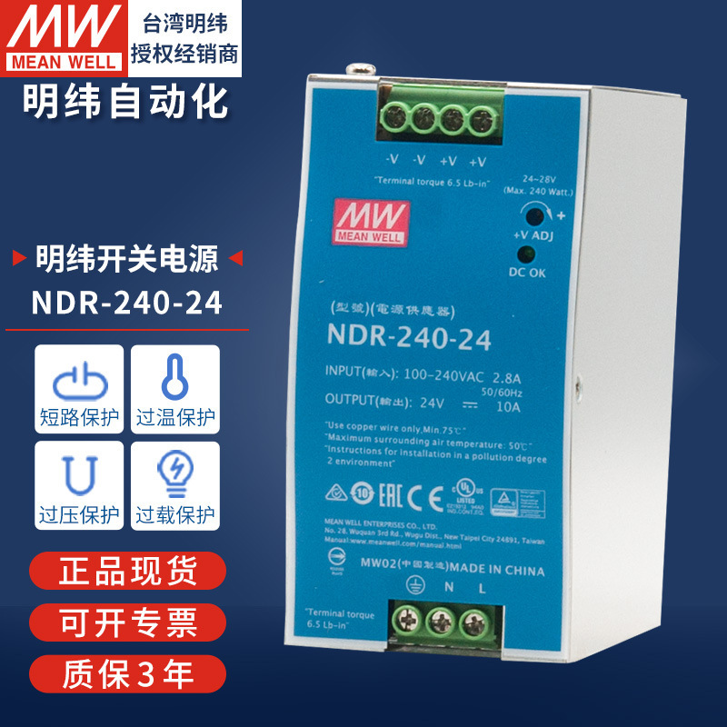 明緯ガイドレール式スイッチング電源120w240w直流220v回転12v24v10a変圧器ledランプ駆動|undefined