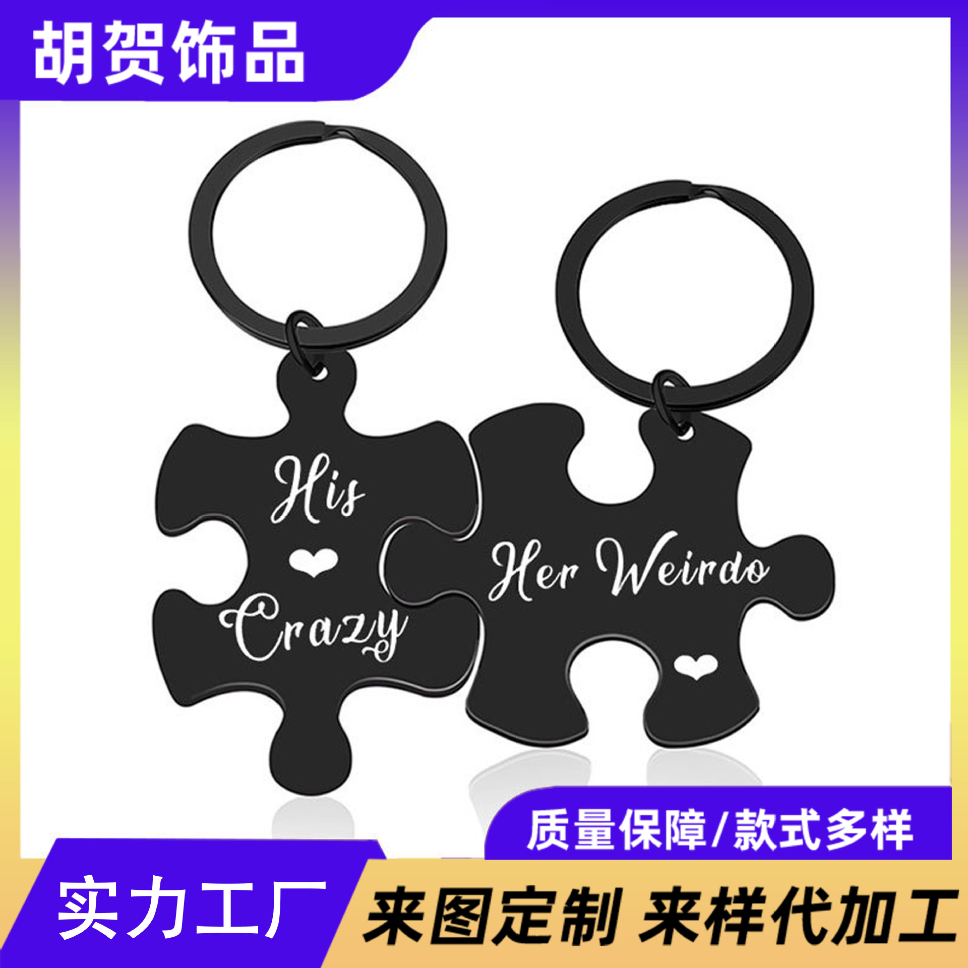 欧美风跨境新款吊坠时尚不锈钢黑色钥匙圈拼图美式项链批发钥匙扣