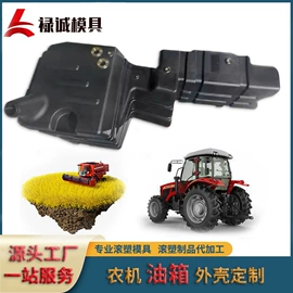 食品储运设备;塑料箱;模具制造