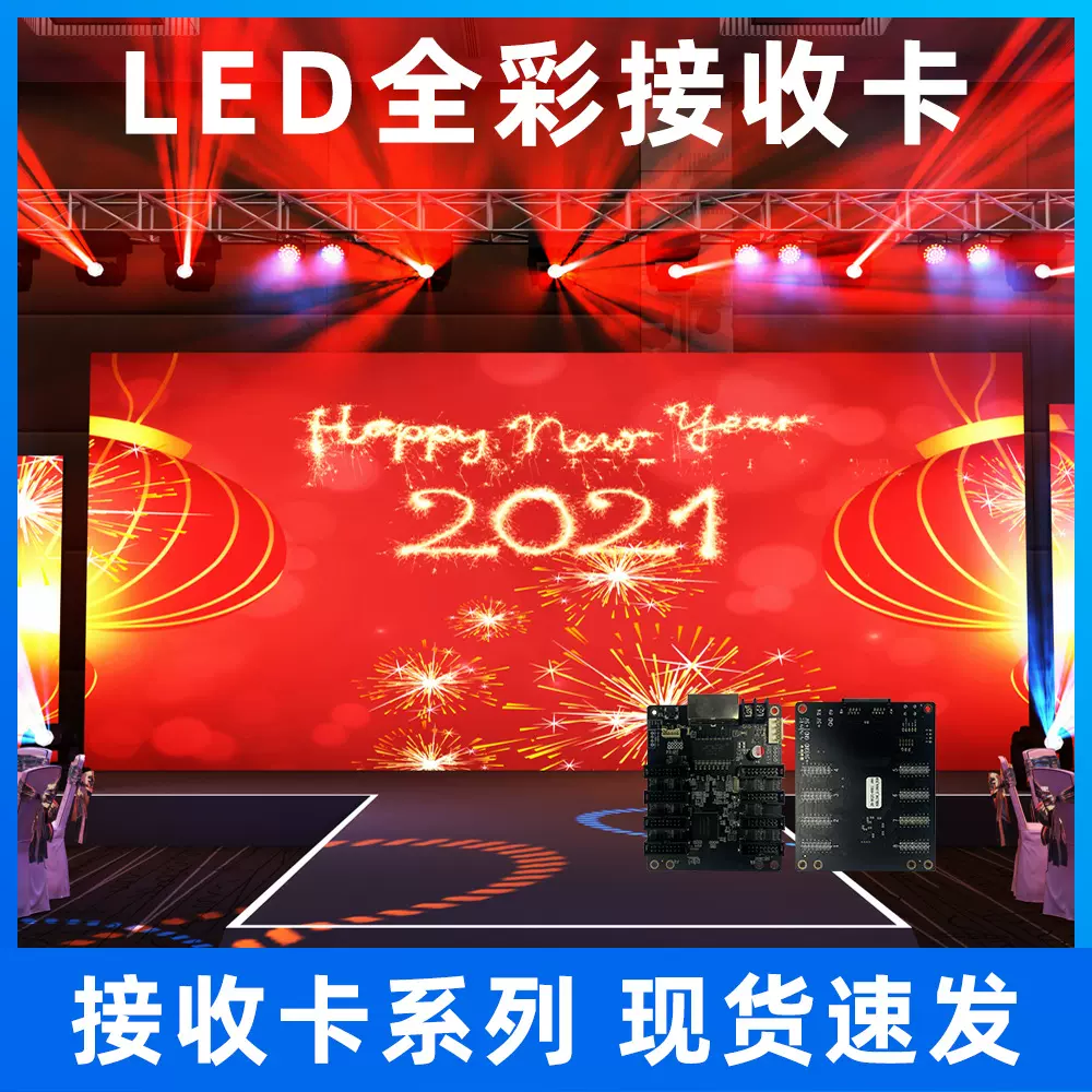 全彩LED显示屏NX EO8接收卡控制器接收卡控制卡信号卡控制器批发