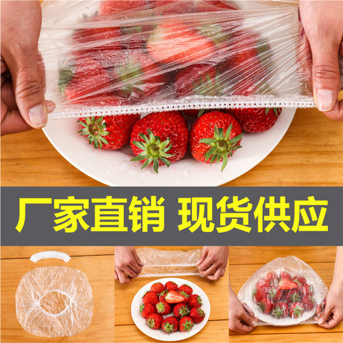 Disposable cling film cover, food grade dust-proof cover, kitchen bowl cover, bowl cover, elastic mouth, shower cap, fresh-keeping bag