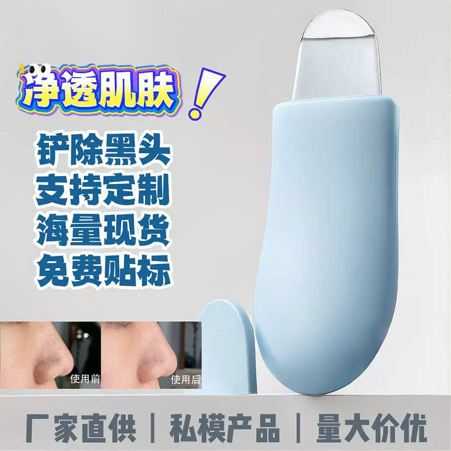跨境手动黑头铲去黑头粉刺面部毛孔清洁器去黑头神器清洁仪粉底刮