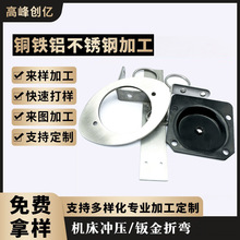 拉伸折弯件连续冲压冲孔热处理电镀阳极氧化钣金件模具跨境专供