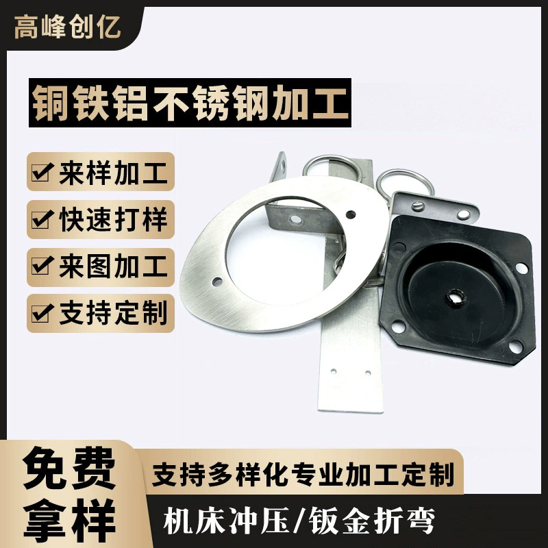 Гибка и формовка деталей, непрерывная штамповка и пробивка, термообработка, гальваника, анодирование, детали из листового металла, пресс-формы, эксклюзивные трансграничные поставки.