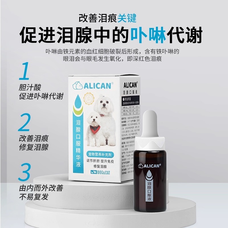ALICAN 涙液涙腺経口エッセンスペット猫と犬涙やけ除去ツールテディビションポメラニアン|undefined