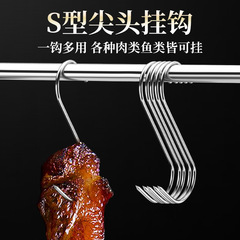 Stainless steel hook thickened S hook pointed hook hanging meat special ham hook pork hook horizontal bar hook through meat hook 