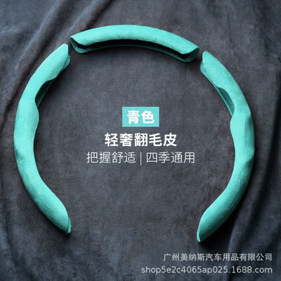 Steering wheel cover: universal ultra-thin non-slip sweat-absorbent card cover - type-b-3-pieces-light-blue-38cm