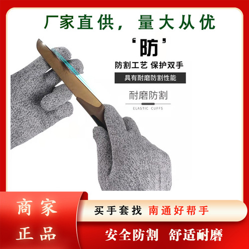 Custom HPPE 5-level cut-resistant gloves for kitchen glass cutting, weeding, safety protection, gardening work, protective gloves