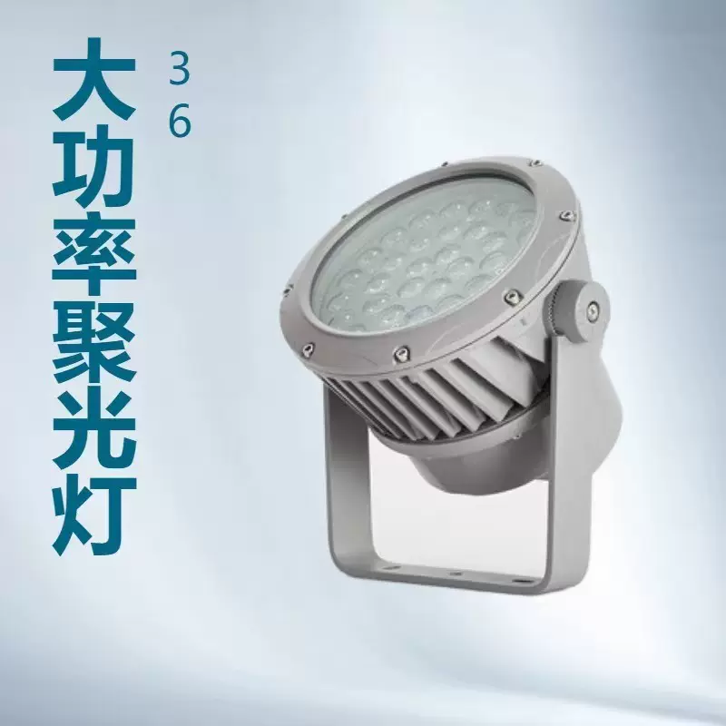 led户外投光灯公园庭院七彩园林防水照树灯大功率圆形射灯定制款