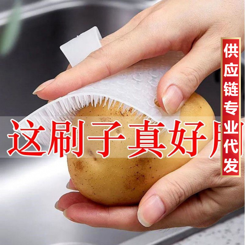 hygienic universal brush for fruits and vegetables for home use