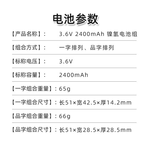 Ni-MH 3.6V 2400mAh battery pack, electric toy accessories, remote control car battery, AA size rechargeable battery