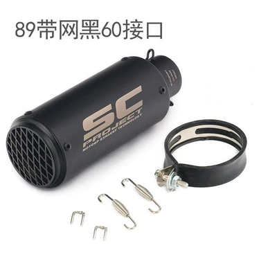 tail throat – Exhaust pipe - 16-89-with-net-black-60mm