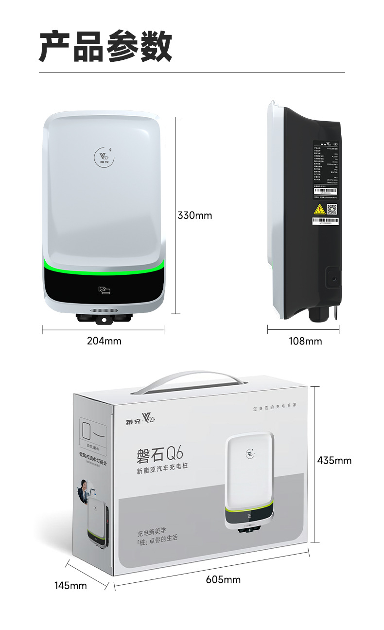 Laichong New Energy Electric Vehicle Charging Station for Home Use 7Kw32A Byd Tesla Changan Li Auto Xiaomi