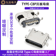 type-c8Pĸ������SMT�������NƬUSB�Դ�����B����typec���ĸ��