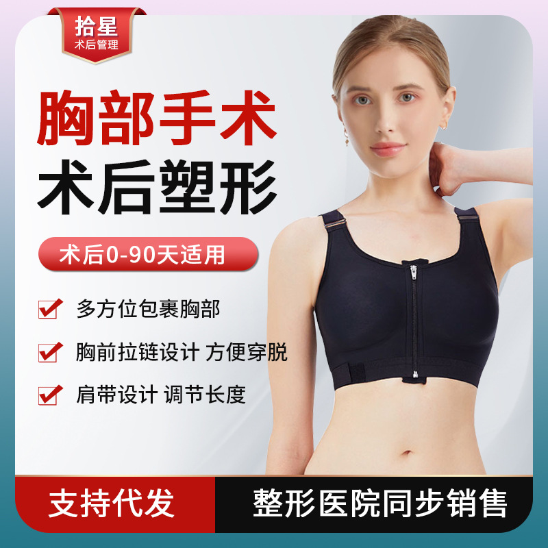 Long Bear Prosthesis Filling Postoperative Body Shaping Clothes Chest Collating Parafoil Body Shaping Top Prosthesis Long Bear Postoperative Body Shaping Underwear